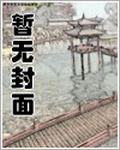 都市风流邪少