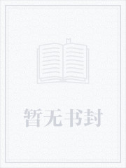 将军家的小娇妻